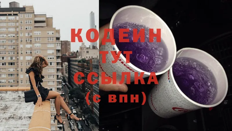 Кодеиновый сироп Lean Purple Drank  купить наркотики сайты  Шелехов 